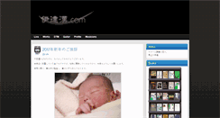 Desktop Screenshot of dateotoko.com