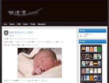 Tablet Screenshot of dateotoko.com